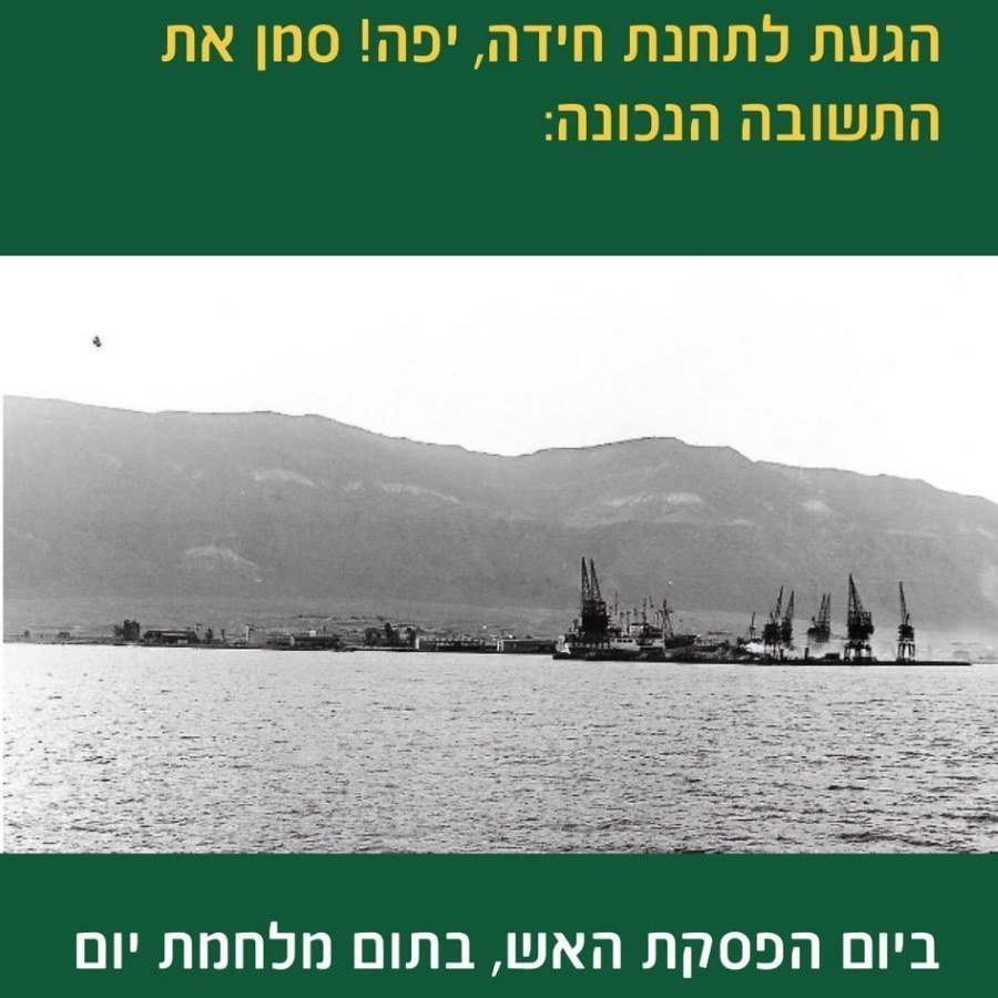 ניווט מורשת חטיבה 401 בפארק אשכול - ניווט עצמאי – תמונה 7